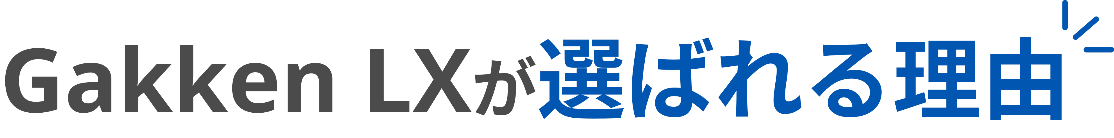 Gakken LXが選ばれる理由