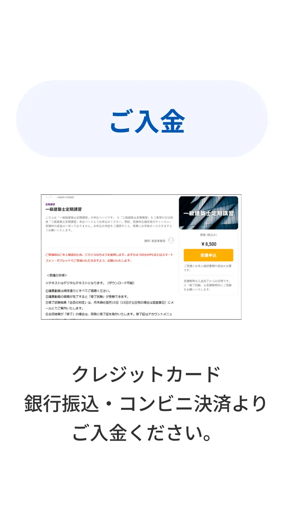 Webお申し込み本人確認