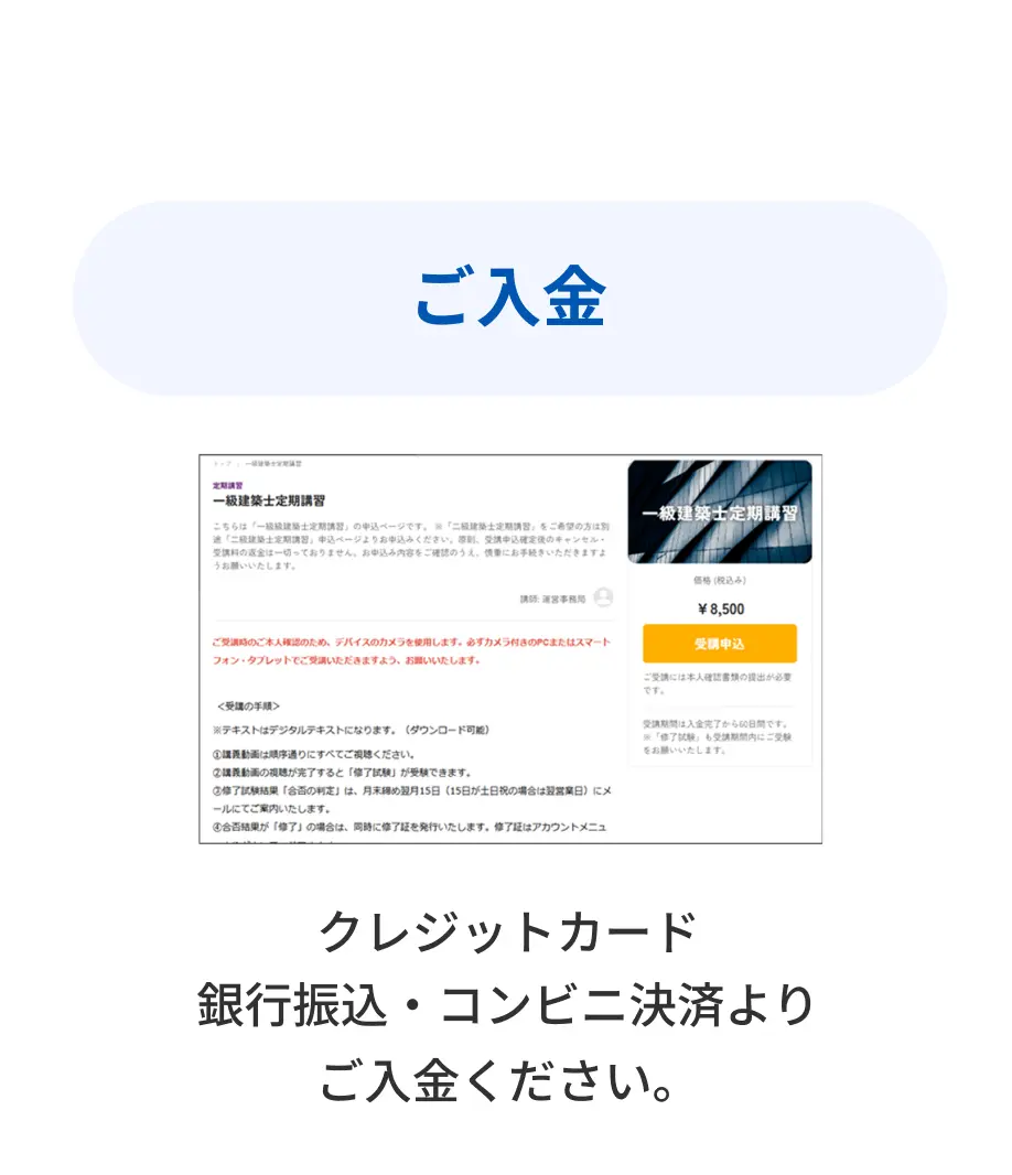Webお申し込み本人確認