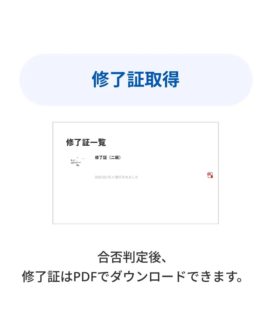 Webお申し込み本人確認